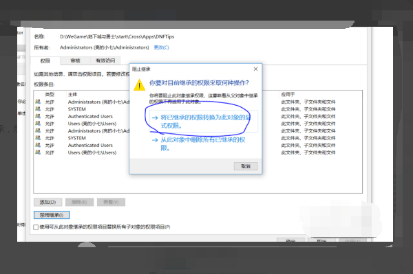 win10怎么永久关闭DNF直播窗口？