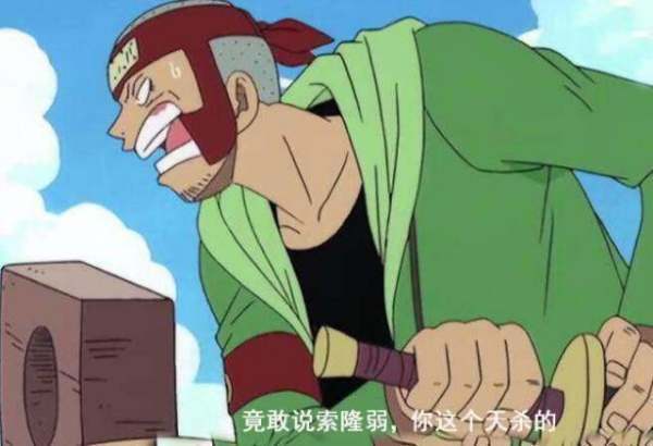 海贼王：索隆的师傅都有谁？