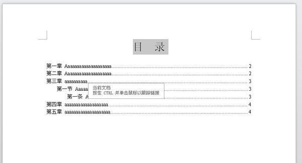 word里目录上的省略号怎么打出来来自的？