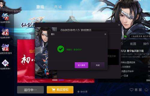 安装完仙剑6打开来自提示找不到乐动圈圈是怎么回事？
