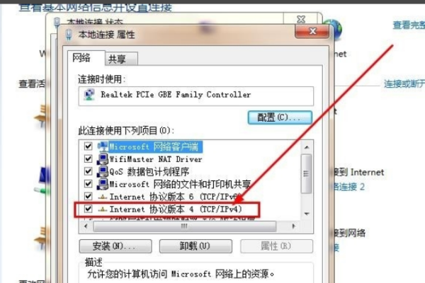 如何更换(着什真土某更改）DNS？？？