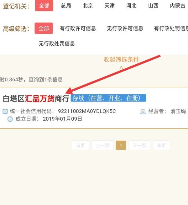 汇品万货是来自传销吗