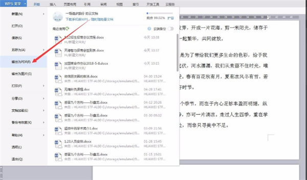 如何把A4的文档打印成A3双面起码式