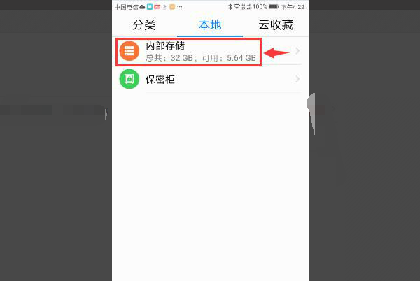 如何找到华为手机的微信聊天记录来自？