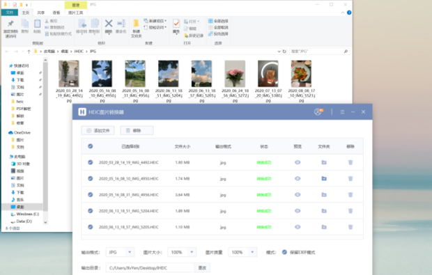 heic是什么文件 heic格式文件怎么打开