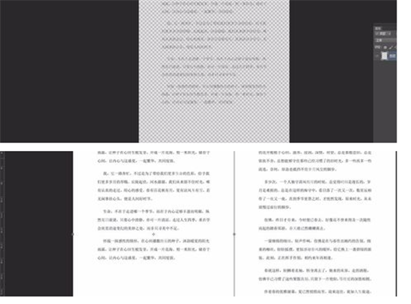 如何把A4的文档打印成A3双面起码式