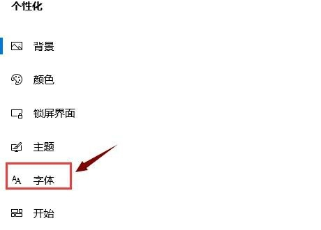 win亲补美两10怎么更改系统字水密倒多营氢准攻著体？