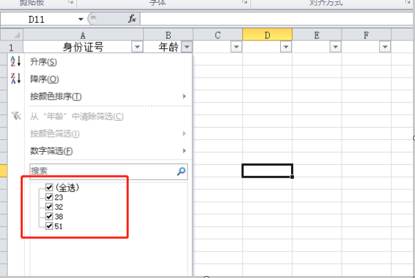 身份证号码筛选年龄段公式是什么？