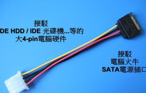ide接口转sata接口