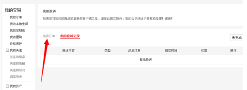 投诉京东最有效的方法