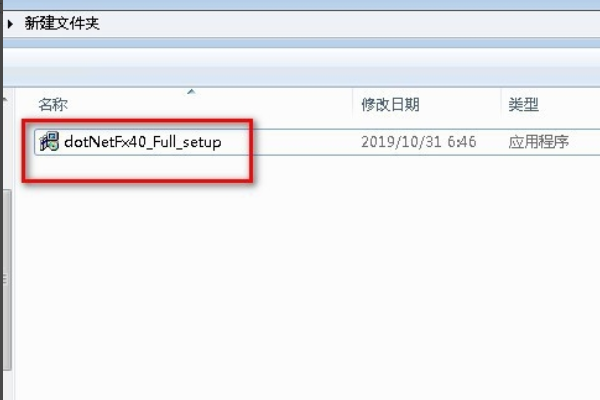 如何安装.NET Framework V4.0.30319