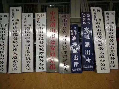 政府机关标牌的规格是如何规定的？