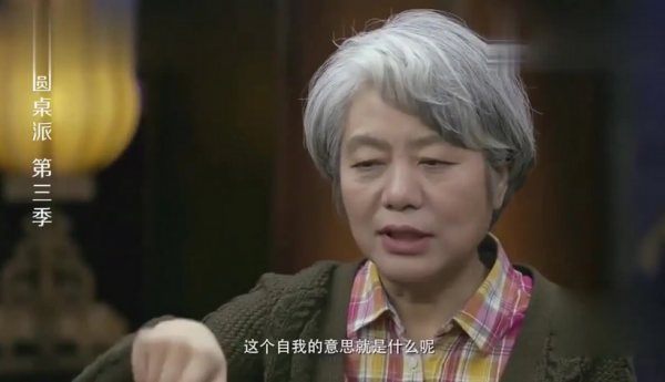 《失我象圆桌派》李玫瑾是哪一期?