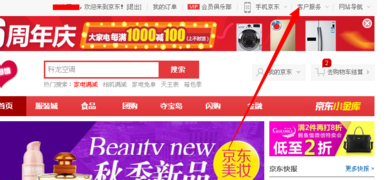 投诉京东最有效的方法
