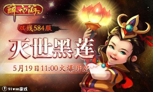 十二品灭世黑莲的内容简介