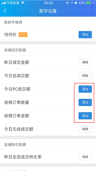 千牛聊天页面订单，商品信息都看不到，跪求懂的大神帮帮我