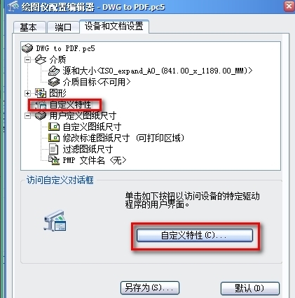 CAD转换P来自DF为什么看不清楚图上的字
