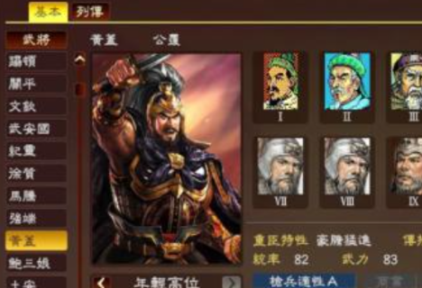 三国志14拉琪是谁