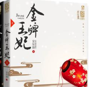 《金牌王妃》txt下载在线阅读全文，求百度网盘来自云资源