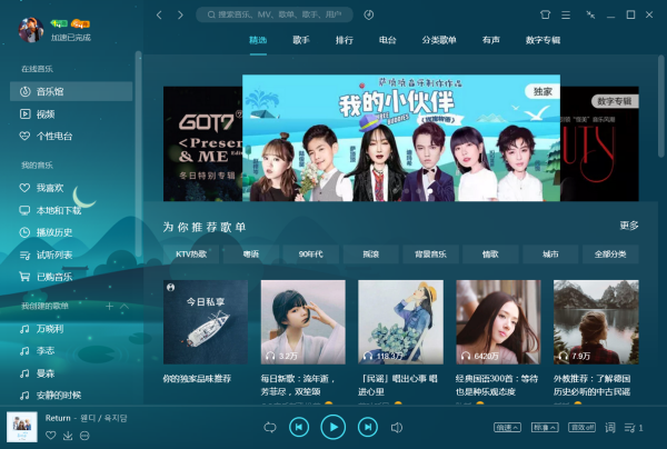 为什么在电脑上用QQ音乐下歌到U盘里下不了呢？