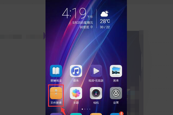 如何找到华为手机的微信聊天记录来自？