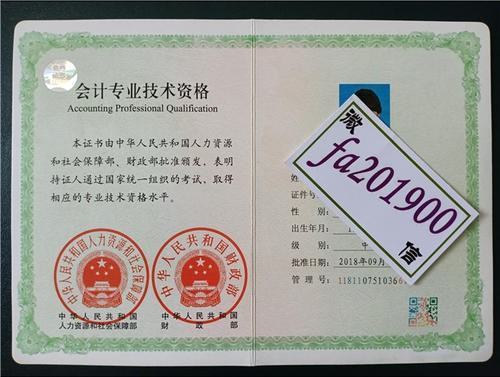 初级会计证报名费多少？