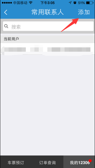 注册12306说证件号已经被注册怎么办