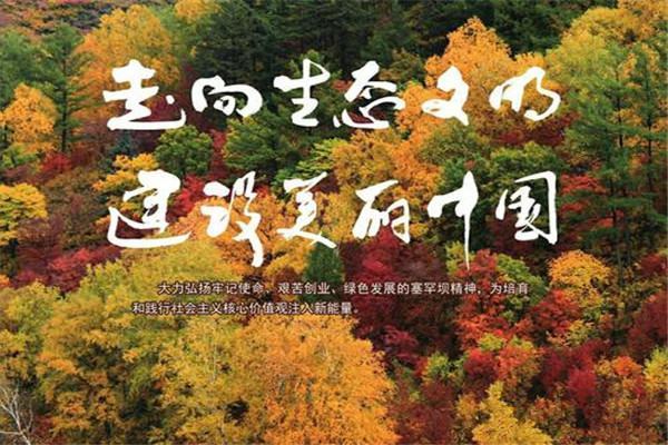 中国特色社会主义生态文明建设的主要内容有哪些