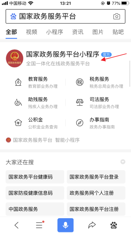如何查询医来自疗器械生产许可证