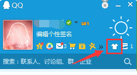 怎样设置电脑qq聊天的背景？