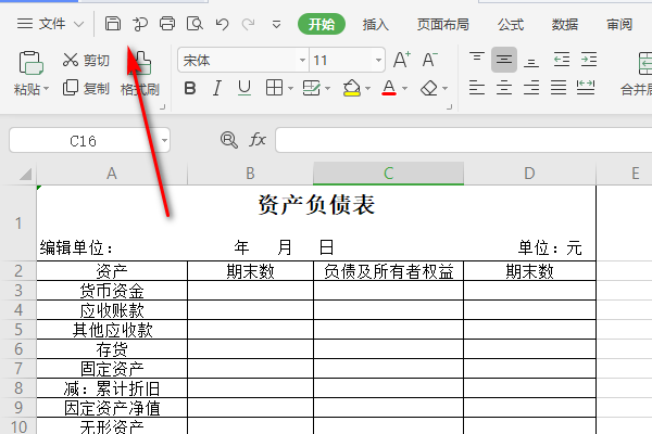 一般府静府特经的简单财务报表要怎么做？