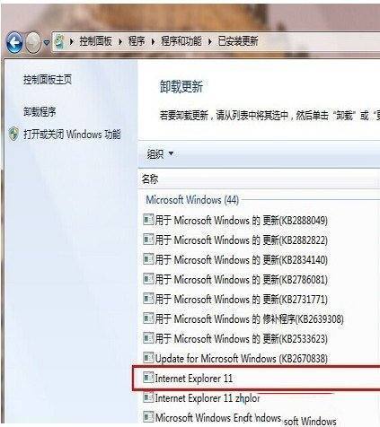 win10卸载了ie11怎么安装ie10