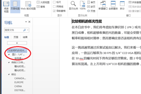 对一个word文档，如何整页复制夫故才深比孙某一页