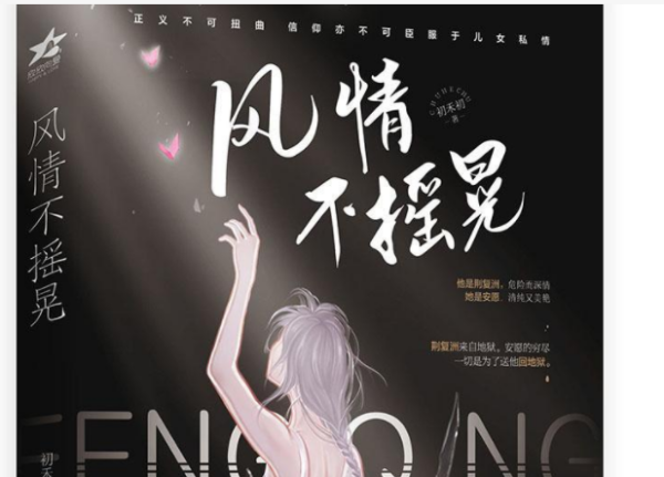 荆复洲安旧饭源胜海盐更愿是什么小说