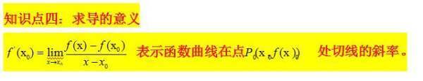 请问如何求导数