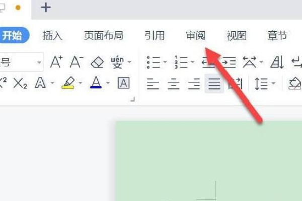 wps编辑受限怎么解决