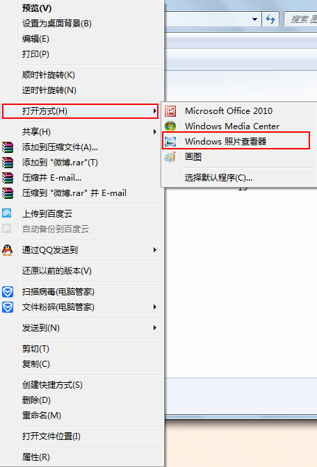 一般电脑里看图片的软件叫什么?