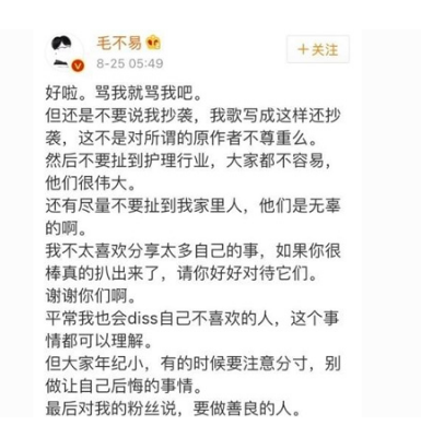 毛不易抄袭是真相吸真群爱方导江厂的吗？