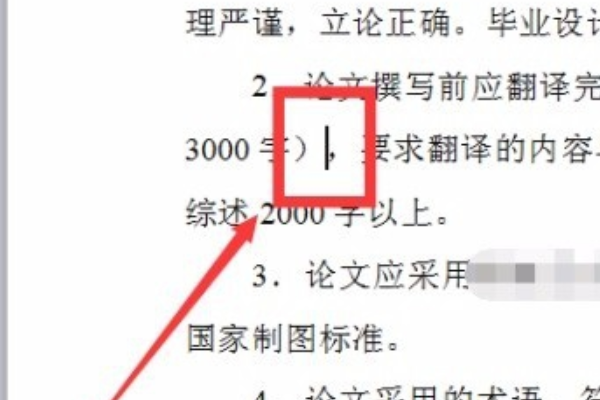 引用矛混别人的毕业论文参考文献怎么标注