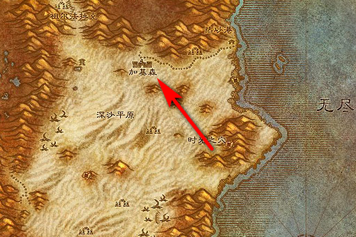 魔兽世界wow 传送加基森的那个传送器图纸在哪里买?