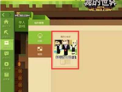 我的世界怎么BAN东西，禁止物品使用