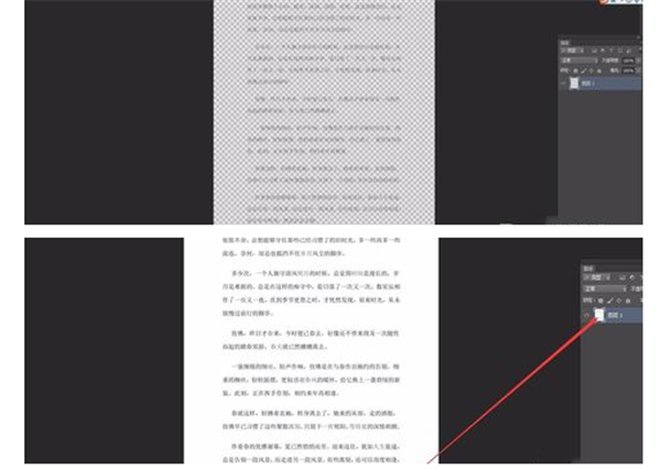 如何把A4的文档打印成A3双面起码式