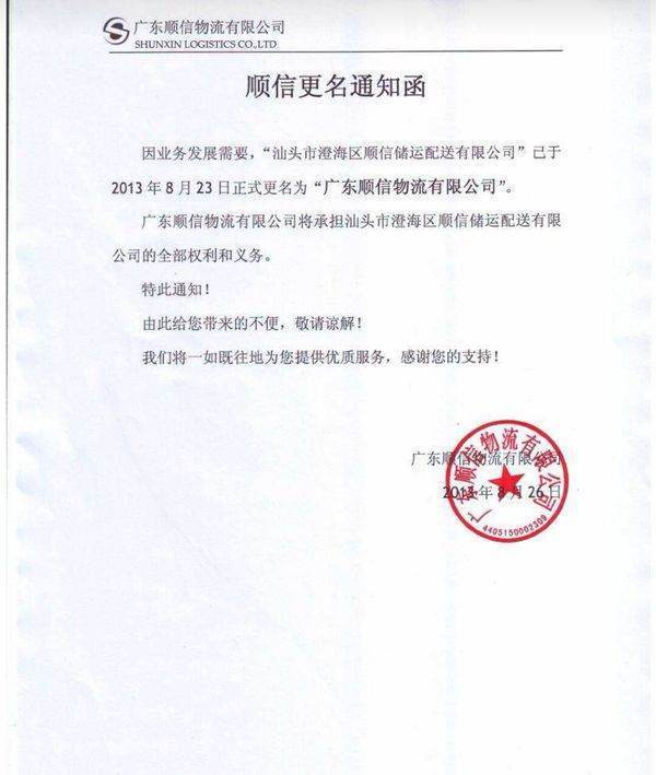 公司之间往来函的格式