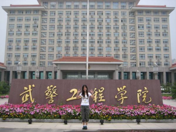 西安武警工程学院到底是一本还是二本？是一本招生还是二本招生？