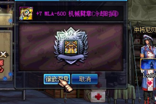 dnf鬼泣装备上应该镶什么徽章