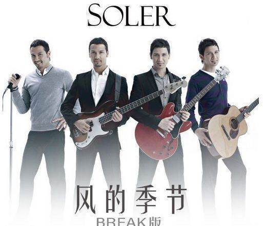 《风的季节》粤语翻译谐音是什么？