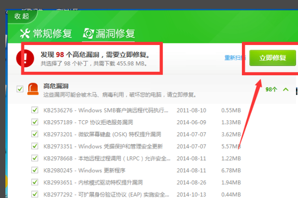 360北降对步欢铁提示修复漏洞有必要修复来自吗?