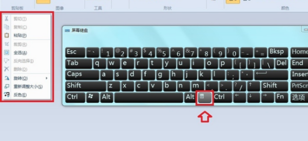 怎样用键盘代替鼠标进行操作？