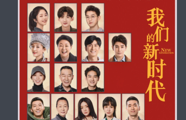 《我们审益紧乐的新时代》谭松韵白敬亭是哪一集？