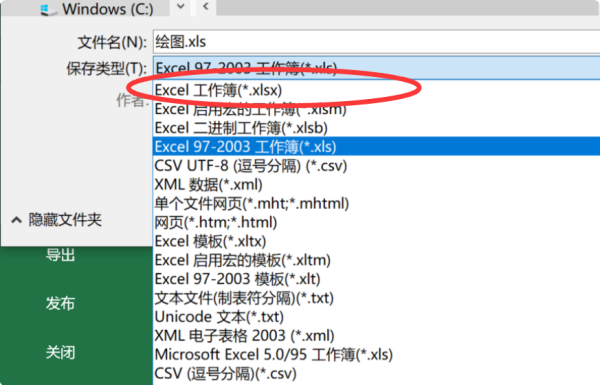 wps打不开excel文件